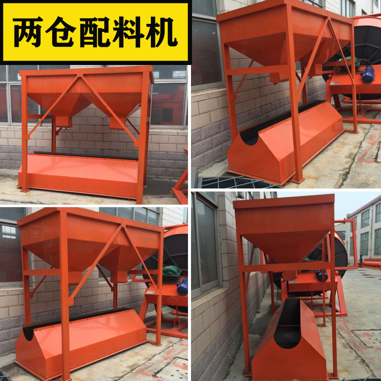 兩倉(cāng)配料秤