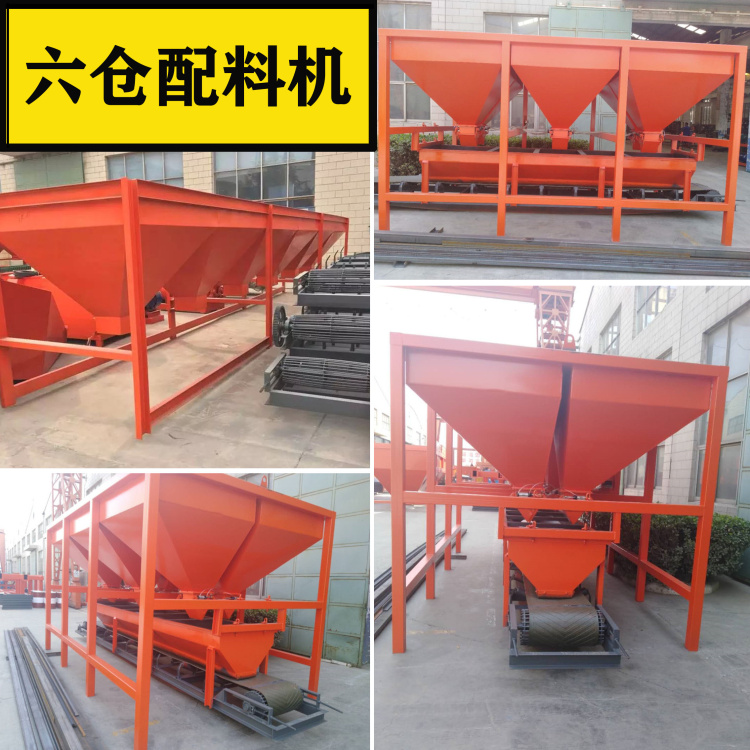 六倉(cāng)配料機(jī)